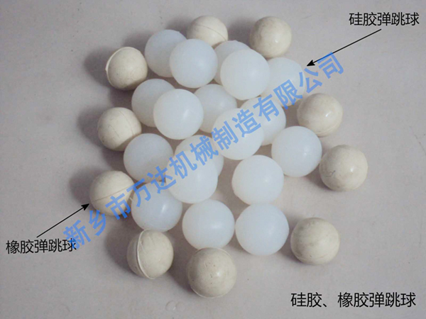 硅、橡膠球